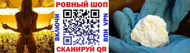 Где купить наркоту Пятигорск Галлюциногенные грибы Конопля МЕФ ГАШ COCAIN