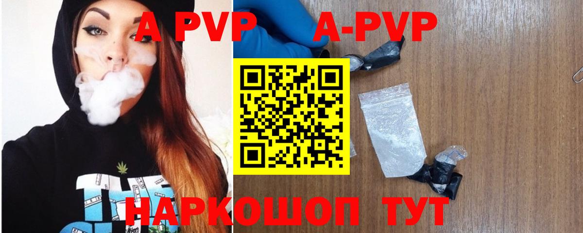 APVP Crystall Пятигорск