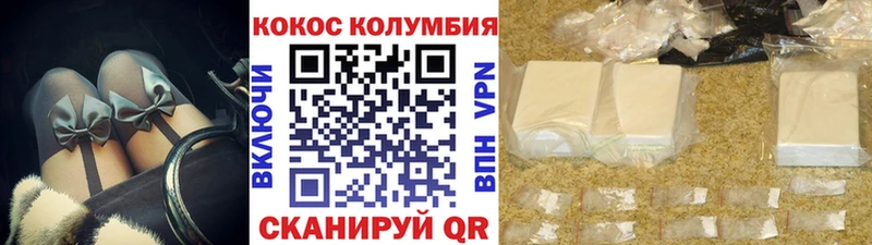 Cocaine Колумбийский  цены наркотик  omg ССЫЛКА  Пятигорск 