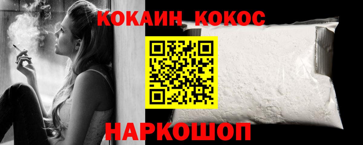 КОКАИН  Cocaine FishScale  Вход с VPN  COCAIN Боливия  Пятигорск 