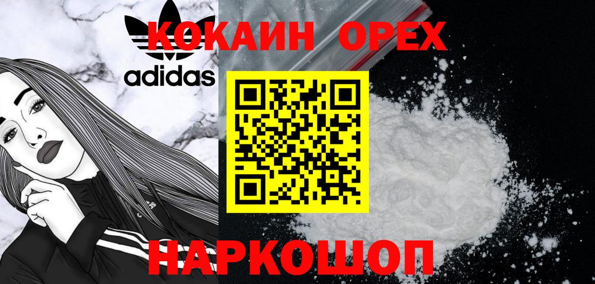 Cocaine 97% Пятигорск