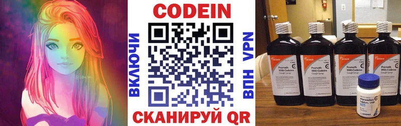 купить  цена  Пятигорск  это формула  Codein напиток Lean (лин) 