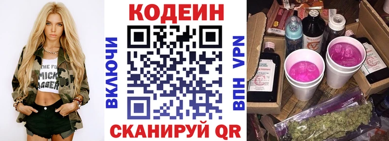 Codein Purple Drank Пятигорск