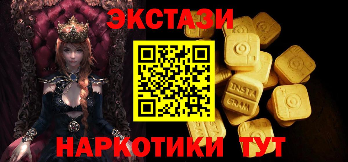 Ecstasy DUBAI  ЭКСТАЗИ  Пятигорск  Ecstasy 280мг  Вход с VPN 