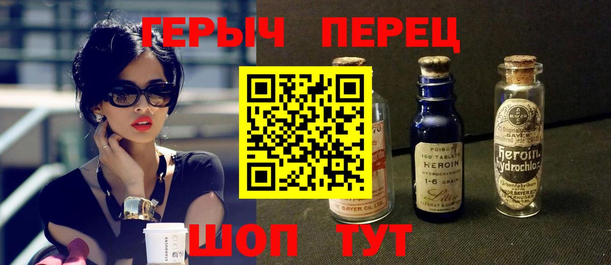 Героин  Вход с VPN  Пятигорск  ГЕРОИН хмурый 