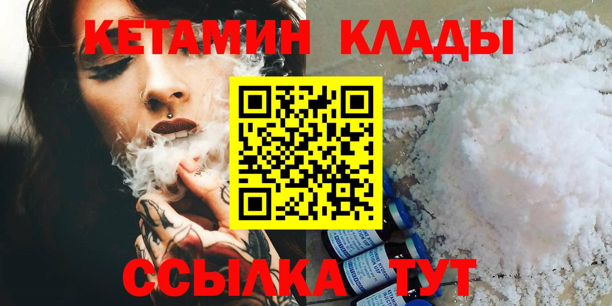 Пятигорск  КЕТАМИН ketamine  mega вход  Вход с VPN 