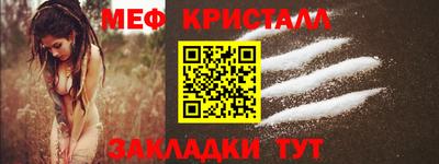 мяу мяу кристалл Малоярославец
