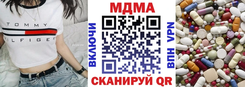 МДМА кристаллы  где найти наркотики  Пятигорск 