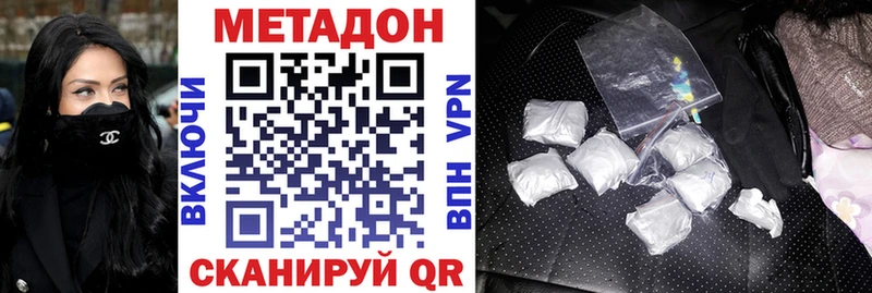 МЕТАДОН белоснежный  Пятигорск 