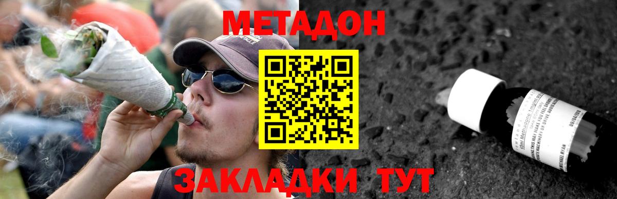 Метадон VHQ  Метадон белоснежный  Пятигорск  ОМГ ОМГ зеркало  Вход с VPN 