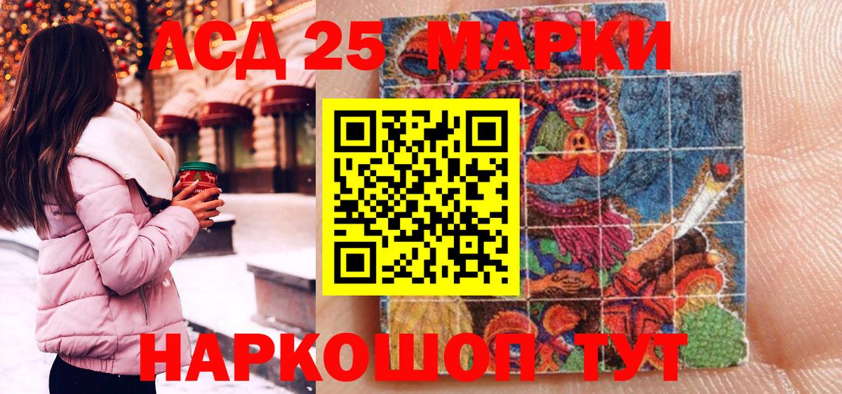 Наркотические марки 1500мкг Пятигорск
