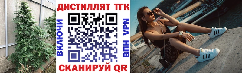 Дистиллят ТГК гашишное масло  Пятигорск 
