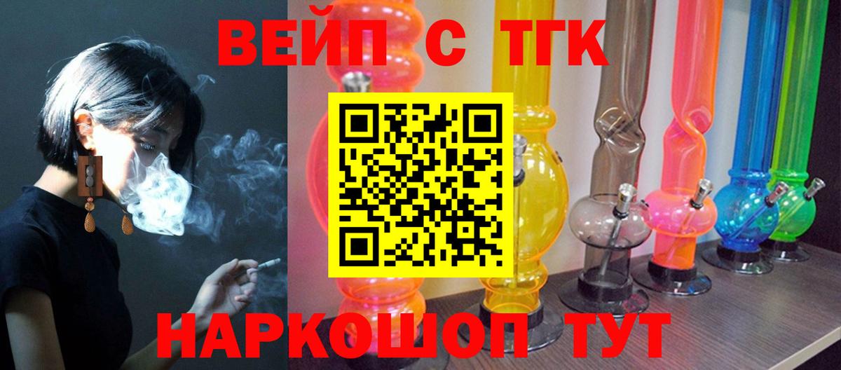 Дистиллят ТГК жижа Пятигорск