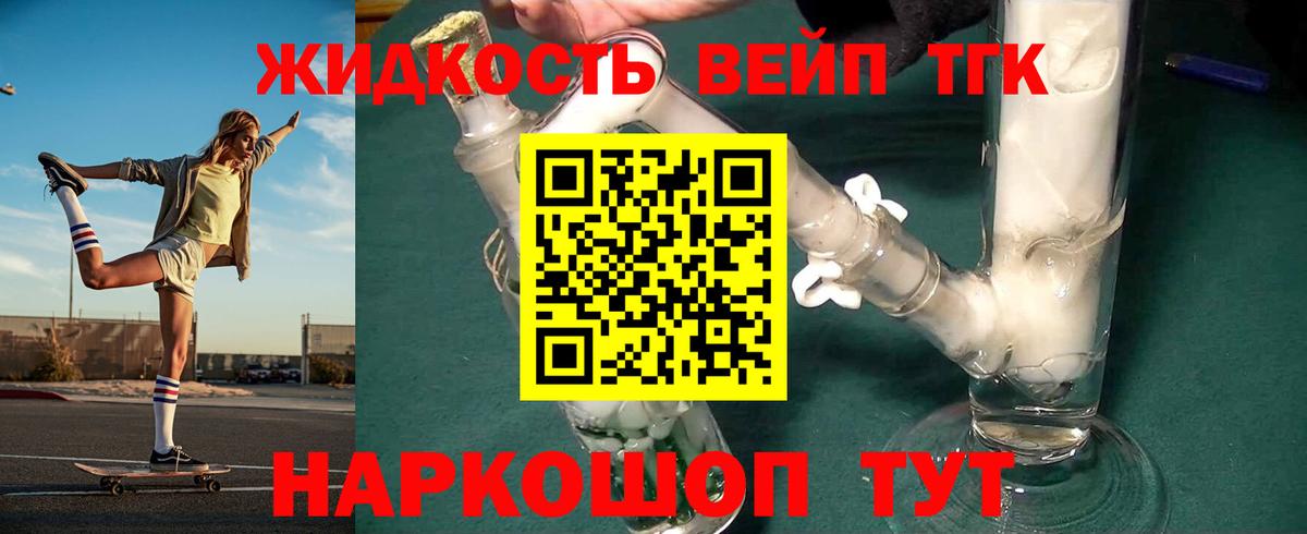ТГК концентрат  ТГК THC oil  Пятигорск  Вход с VPN 