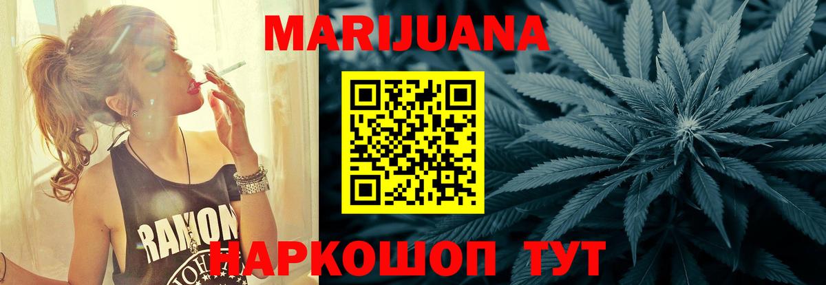 Марихуана Amnesia Пятигорск