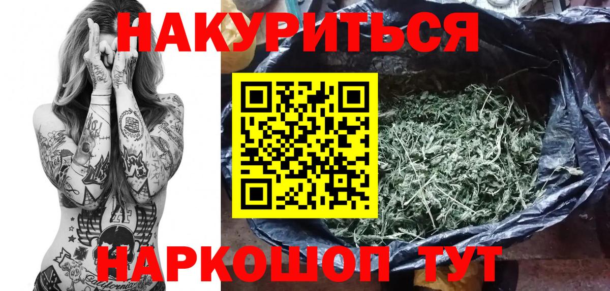 Пятигорск  Бошки марихуана Amnesia  Бошки Шишки семена  Вход с VPN 